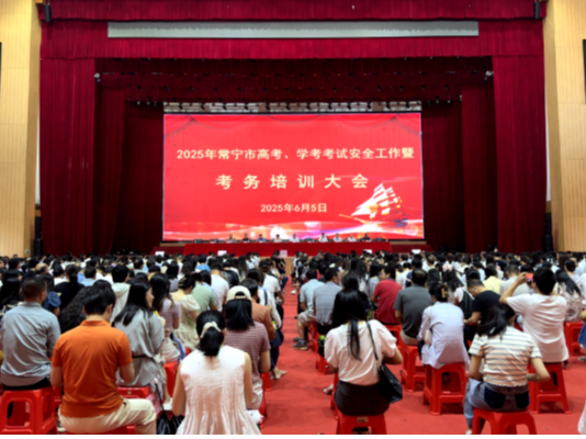 【视频】常宁坚决打赢考试安全攻坚战