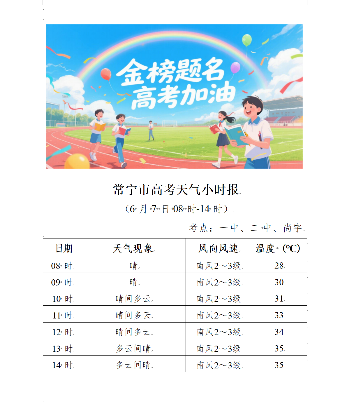 微信图片_20250608092854.png