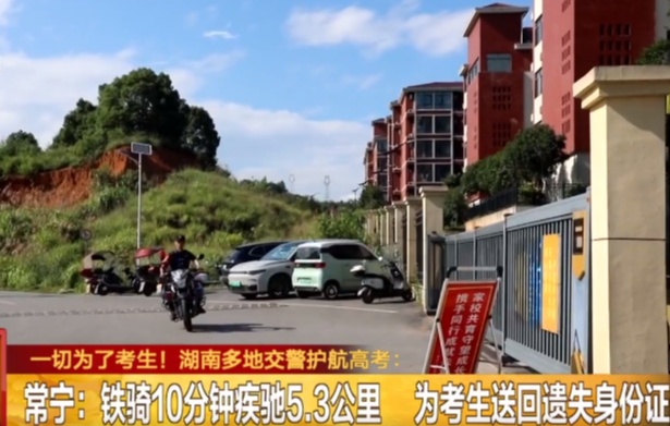 争分夺秒！常宁铁骑获《湖南都市》关注