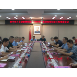 【视频】常宁剑指不良贷款 建设诚信高地