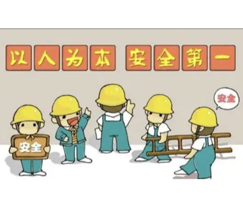 员工报隐患——企业奖！