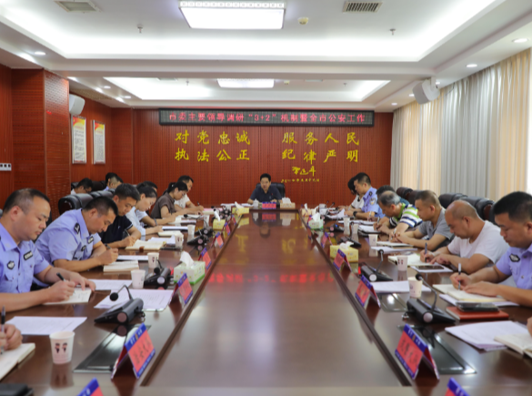 罗卫华调研“平安见面·三清三防”行动工作 筑牢安全防线 维护常宁社会大局稳定