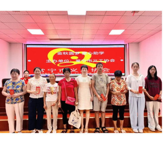 【视频】常宁市义工协会奖助24名学子