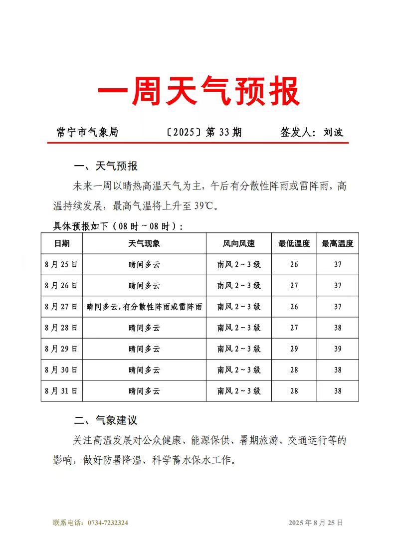 微信图片_20250825101725_227_19.jpg