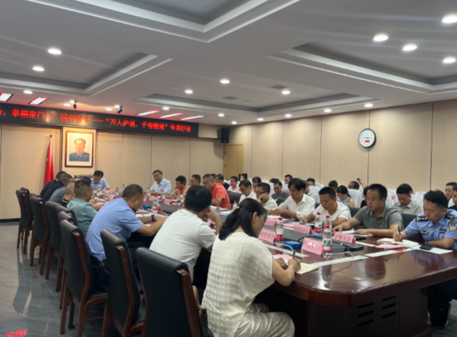 【视频】我市召开“万人护城、千巷靓城”专项行动会议