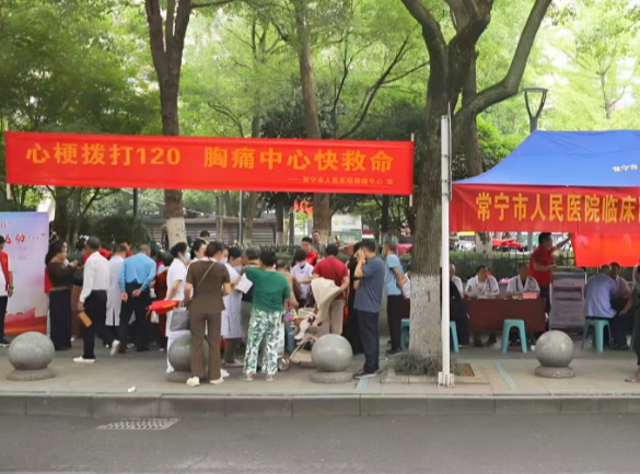 【视频】让生命“律动不息” 市人民医院开展世界心脏日公益活动 