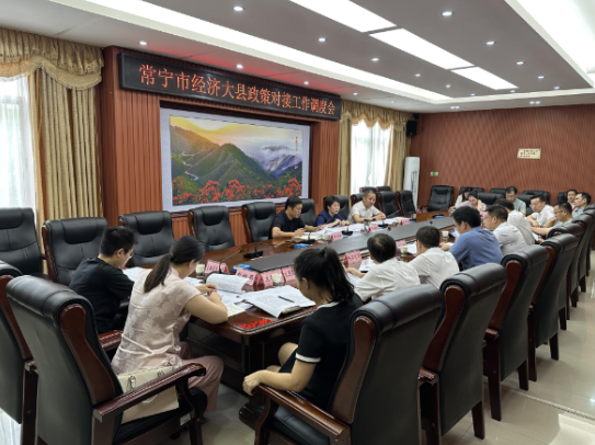 邓艳红主持召开专题会议 研究支持经济大县试点政策落地情况