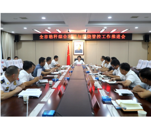 全市秸秆综合利用与禁烧管控工作推进会召开 邓艳红参加