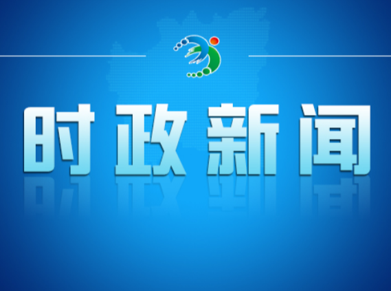 邓艳红主持召开市政府第89次常务会议