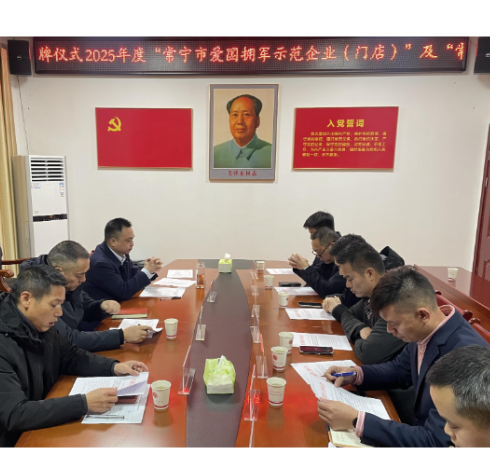 【视频】让军人受尊重 让就业有保障 常宁一批爱国拥军示范企业获表彰