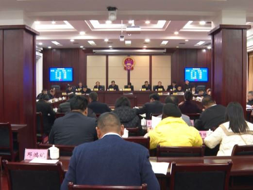 【视频】市十八届人大常委会举行第四十四次会议