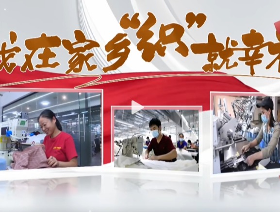 我在家乡“织”就幸福丨我在“妈妈岗”给孩子们做“小马宝莉”