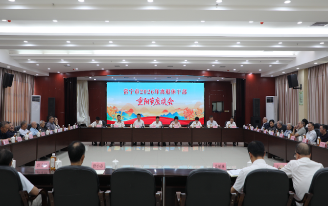 【视频】常宁市组织离退休干部开展重阳节系列活动
