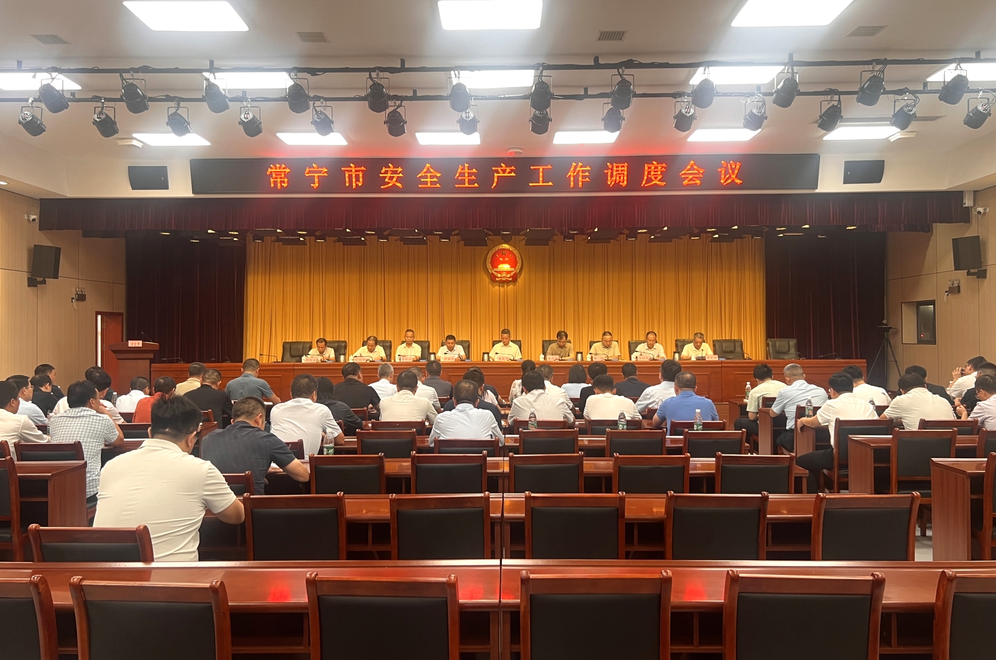常宁市召开安全生产调度会议_看图王.jpg 常宁市召开安全生产调度会议_看图王.jpg