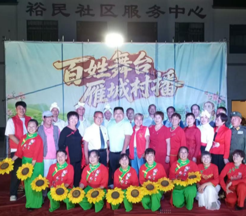三角塘镇裕民社区：百姓舞台聚银龄 雁城村播暖重阳