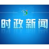2026年度第三十五次市委常委会会议召开