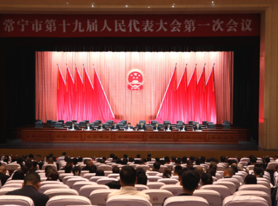 【视频】市十九届人大一次会议举行预备会议