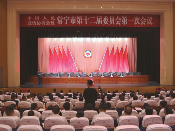 政协常宁市第十二届委员会第一次会议选举大会举行