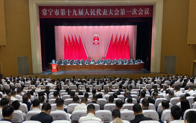 【视频】市十九届人大一次会议举行第二次全体会议