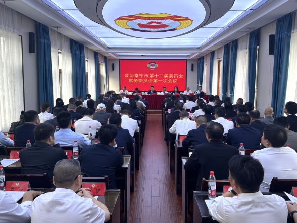 【视频】政协常宁市第十二届委员会常务委员会第一次会议召开