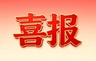 国家级荣誉+1！常宁这家工厂上榜卓越级智能工厂