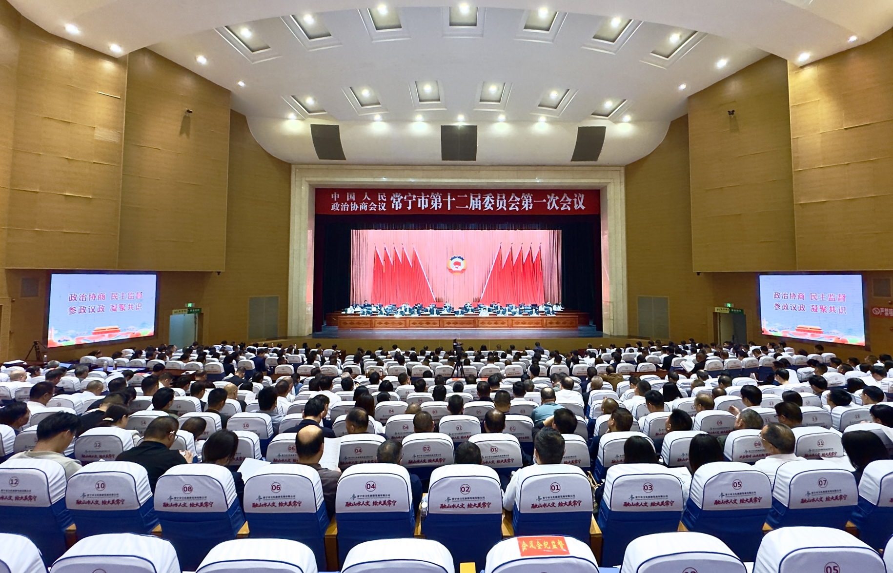 政协闭幕_看图王.jpg 政协闭幕_看图王.jpg