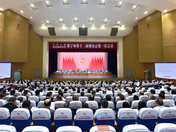 【视频】政协常宁市第十二届委员会第一次会议闭幕