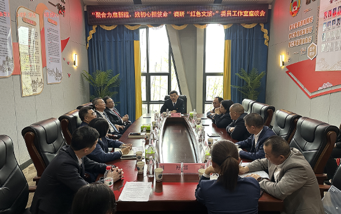 【视频】市政协开展“红色文旅+”专题调研 汇聚政协力量赋能红色文旅发展
