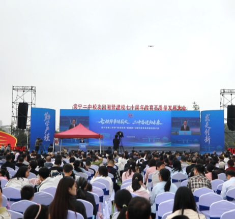【视频】常宁市第二中学“校友回湘”暨教育高质量发展大会召开