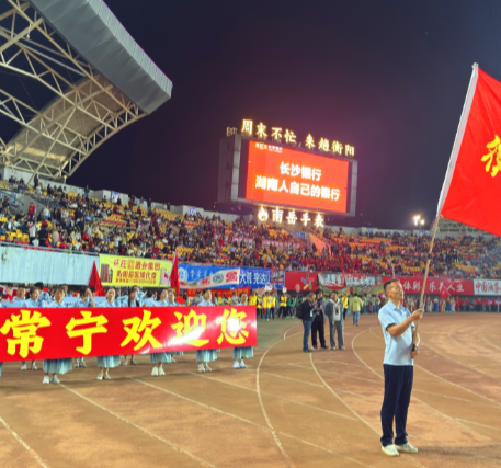 【视频】常宁文化鲜活出圈！湘超第九轮衡阳主场赛事间隙上演“常宁时间”