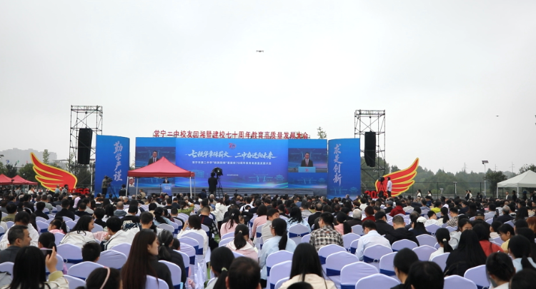 【视频】常宁市第二中学“校友回湘”暨教育高质量发展大会召开