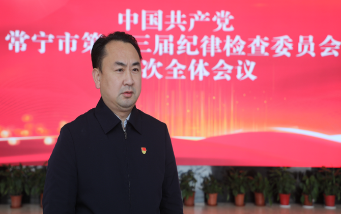 【视频】十三届市纪委六次全会引热议：以自我革命精神纵深推进全面从严治党