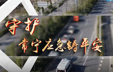 【视频】《守护——常宁应急铸平安》电视专栏第六期《有奖举报“真兑现” 安全治理“全民动”》