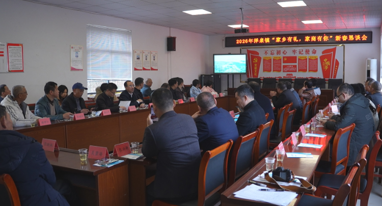 【视频】【新春走基层】引资800万促振兴 洋泉镇新春恳谈会签约结硕果