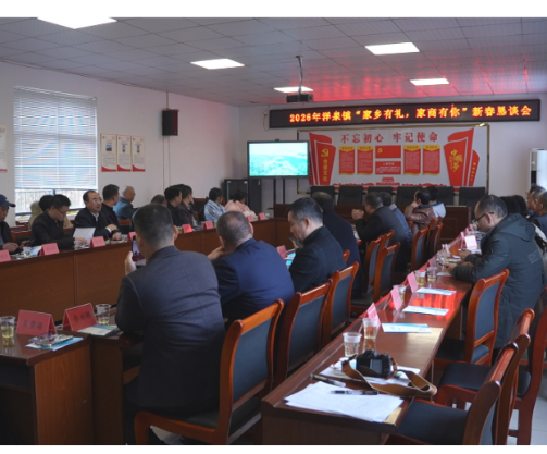 【视频】【新春走基层】引资800万促振兴 洋泉镇新春恳谈会签约结硕果