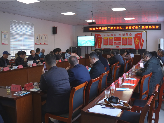 【视频】【新春走基层】引资800万促振兴 洋泉镇新春恳谈会签约结硕果