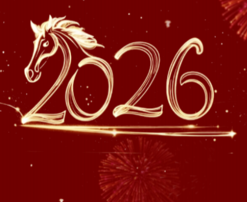 罗卫华、邓艳红发表2026年新春贺词