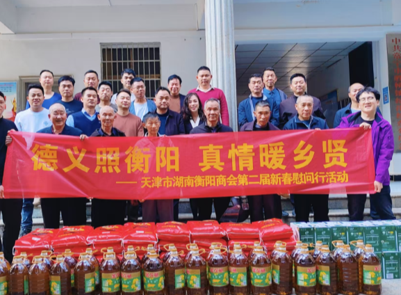 情系家乡送温暖 新春慰问显真情