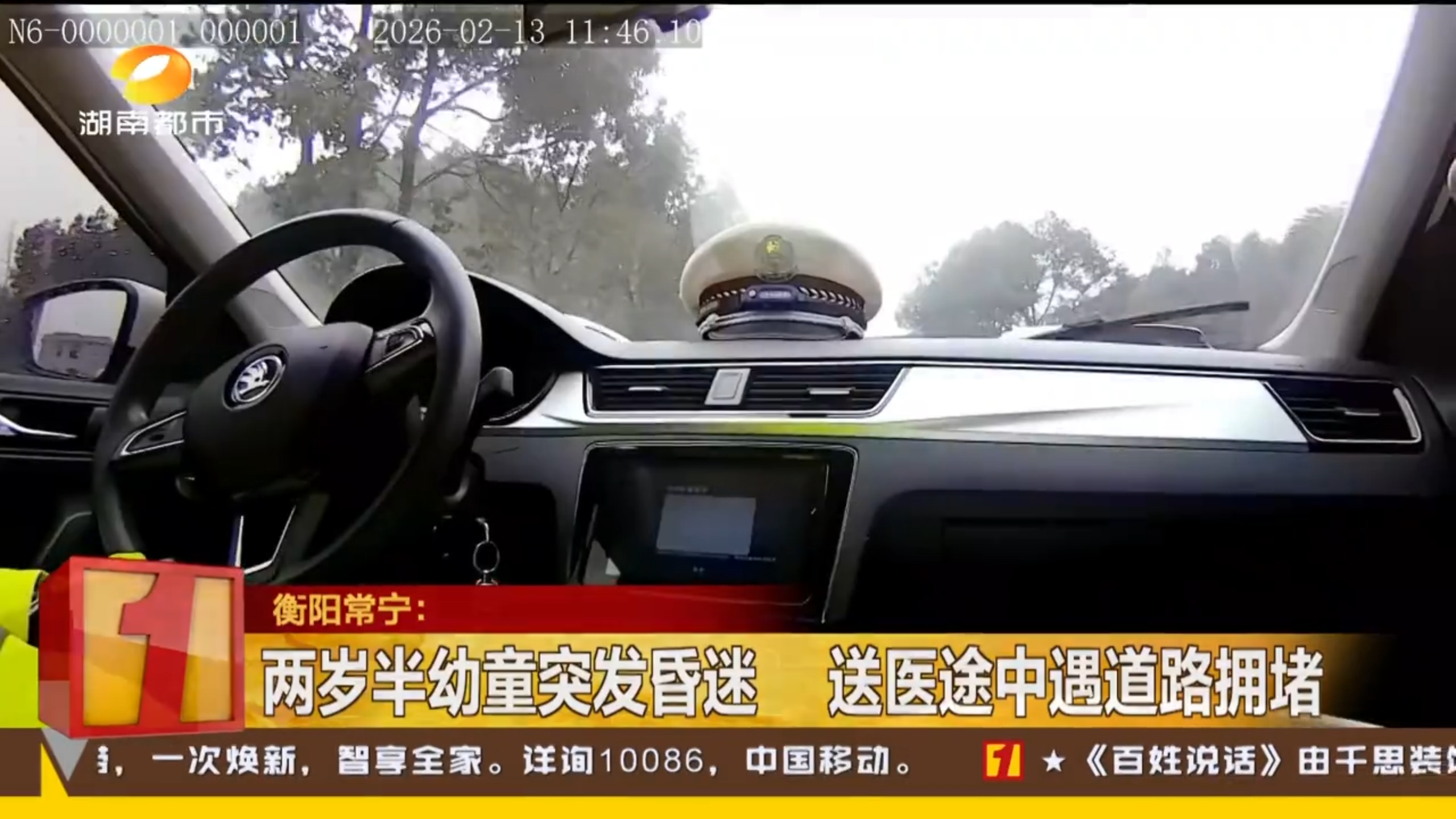 20250119城市化治理上稿 (1).png