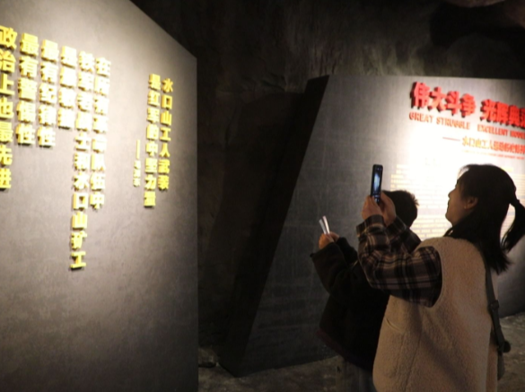 春节红色游新玩法：打卡水口山纪念馆 答题寻史乐在其中