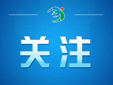 常宁市召开“一府两院”工作报告征求意见座谈会