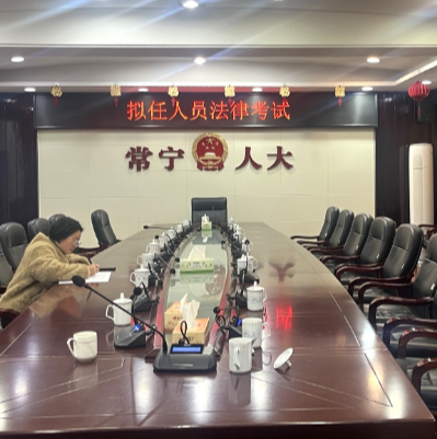 市人大常委会举行拟任人员任前法律考试