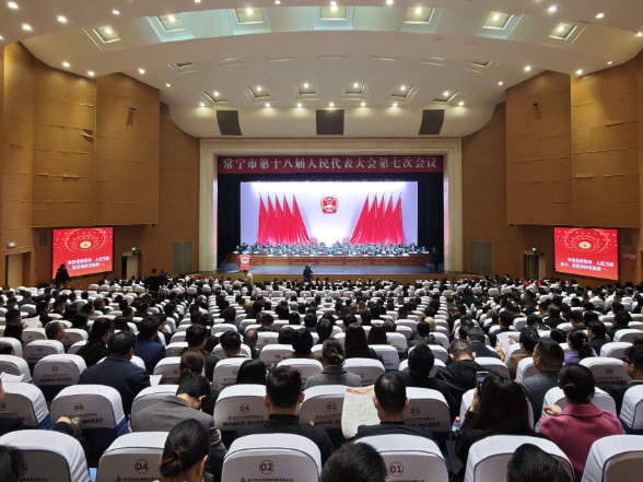 快讯丨常宁市第十八届人民代表大会第七次会议开幕