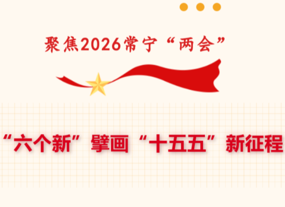 奋进“十五五”：规划蓝图，有哪些新期待？