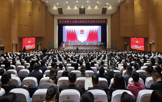 【视频】常宁市第十八届人民代表大会第七次会议开幕