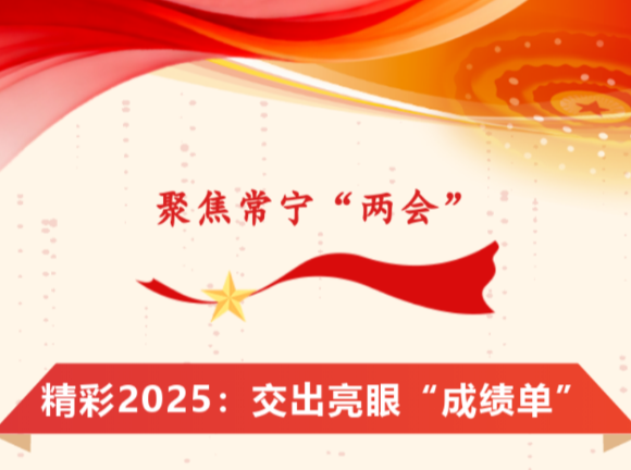 精彩2025：“成绩单”出炉，请查阅！