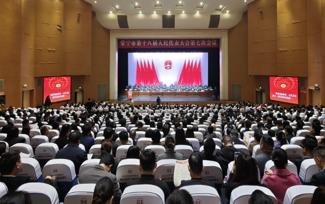 快讯丨常宁市第十八届人民代表大会第七次会议开幕