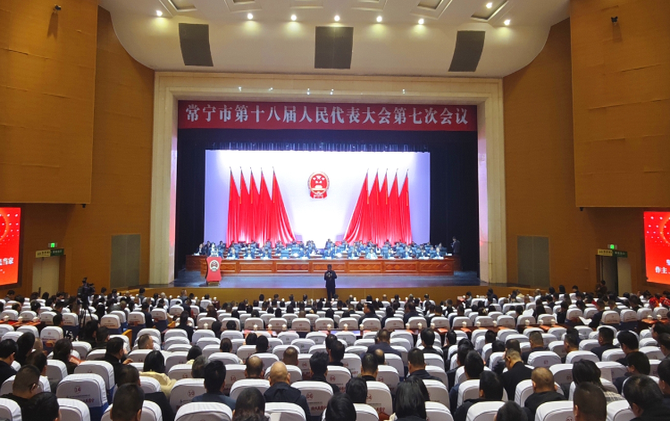 【视频】市十八届人大七次会议举行第二次全体会议