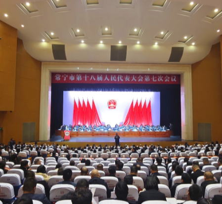 【视频】市十八届人大七次会议举行第二次全体会议