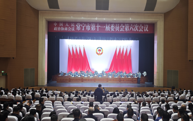 【视频】常宁市政协十一届六次会议闭幕